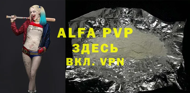 Alfa_PVP Crystall  Ахтубинск 