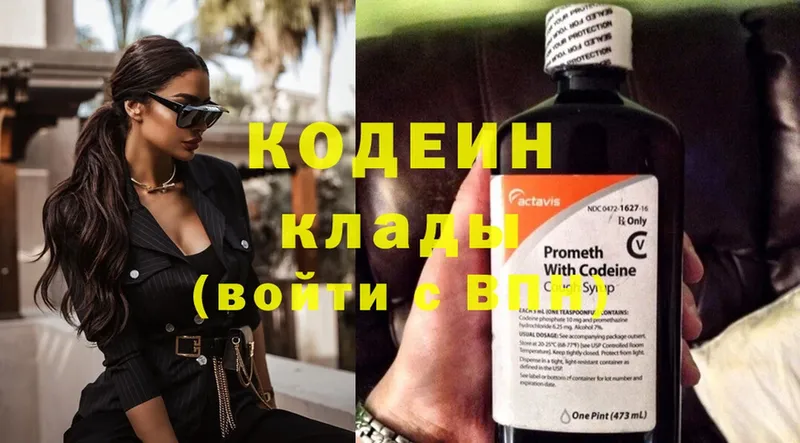 ссылка на мегу как зайти  купить наркоту  Ахтубинск  Кодеиновый сироп Lean Purple Drank 