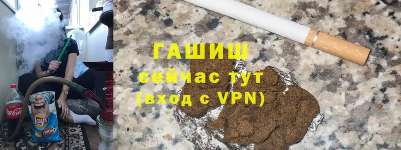 ГАШ гашик Ахтубинск